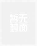 炮灰小可怜总被恶犬爆炒